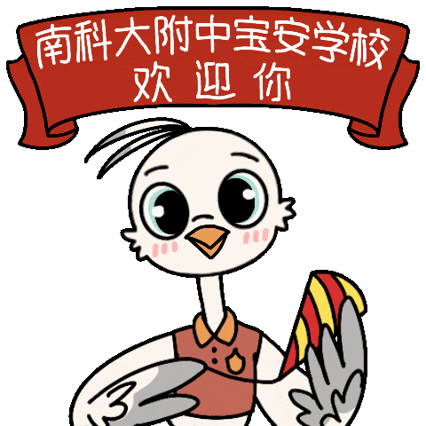 聚焦素养深耕 聚力中考攻坚 | 宝安区教科院到我校开展教学视导工作 第50张