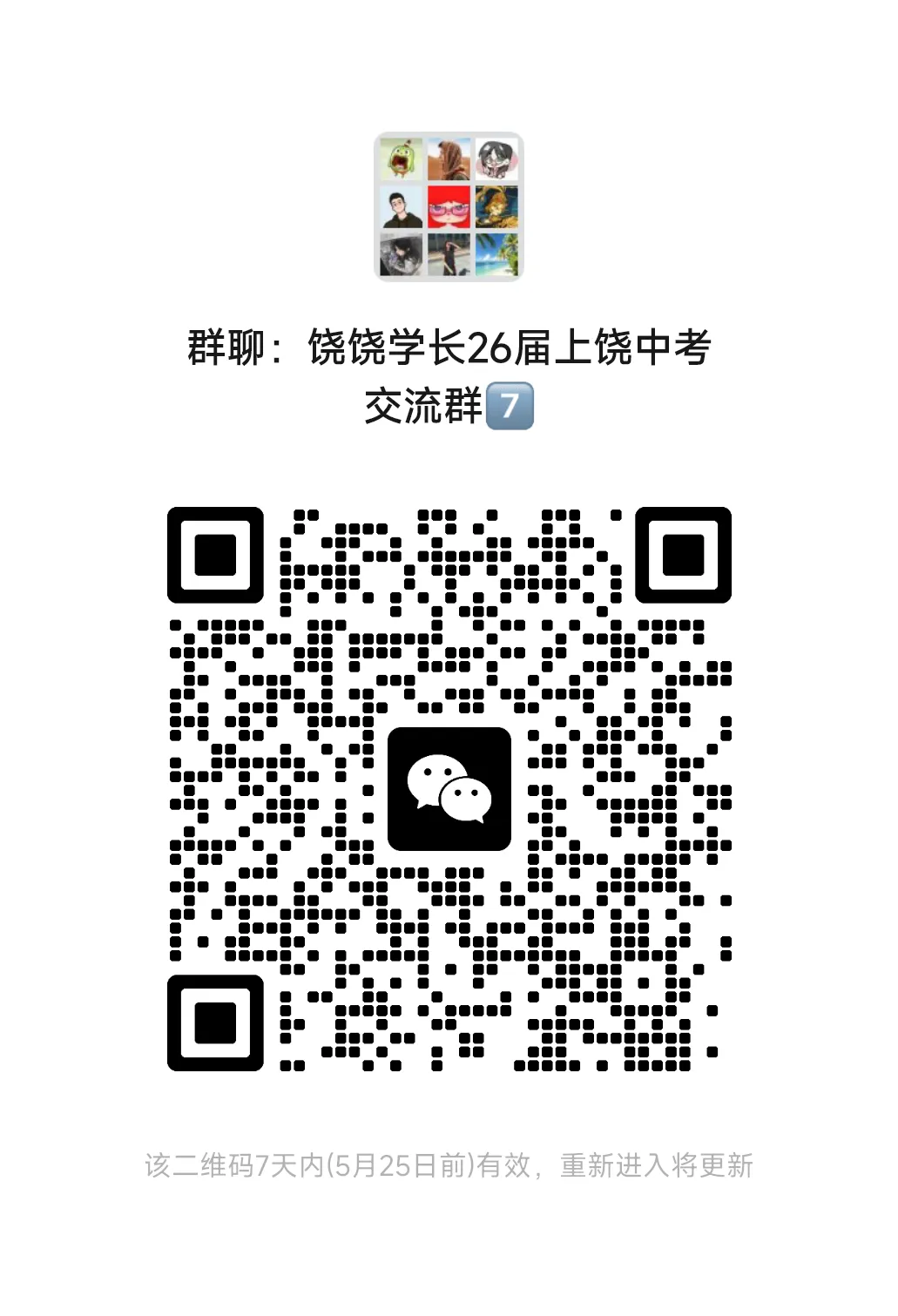 地生会考真题|近五年江西中考真题+答案 第5张