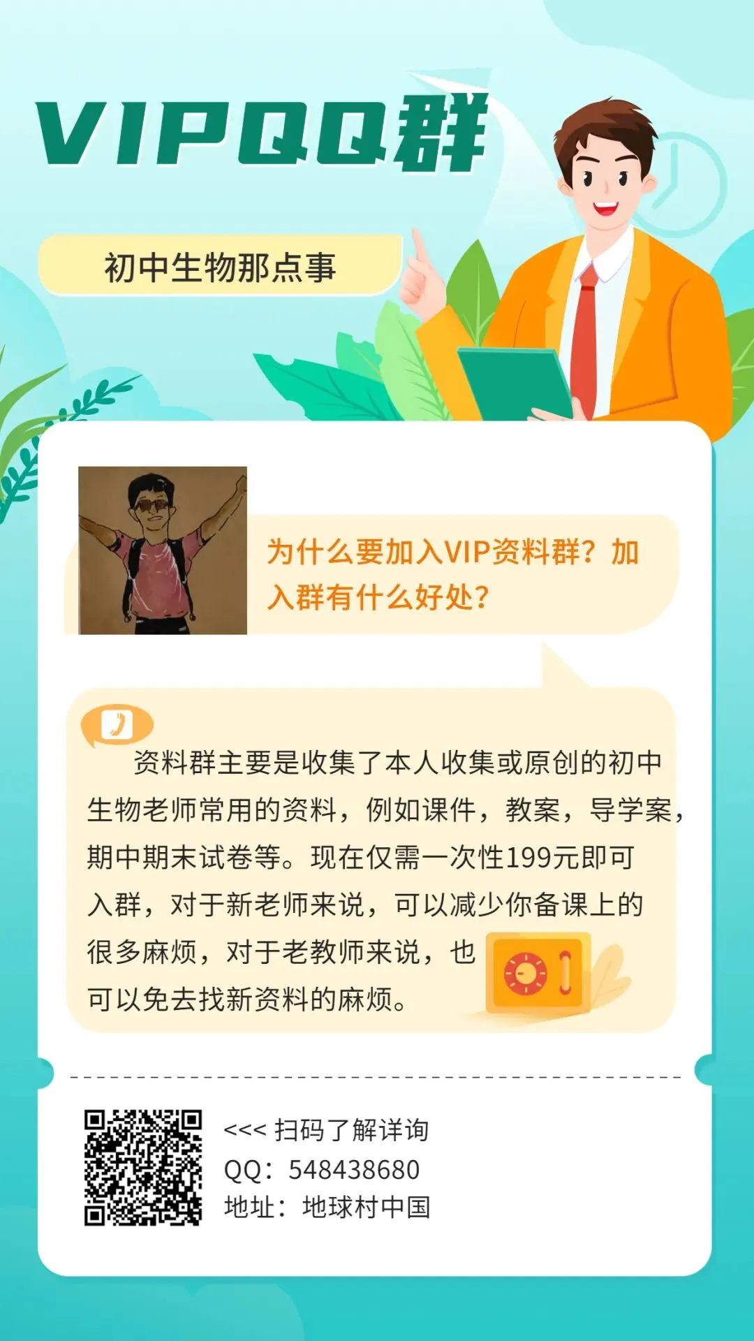 初中生物中考知识点 (人教版2026年最新版)-第31张图片-四季读书网 初中生物中考知识点 (人教版2026年最新版)-第31张图片-四季读书网