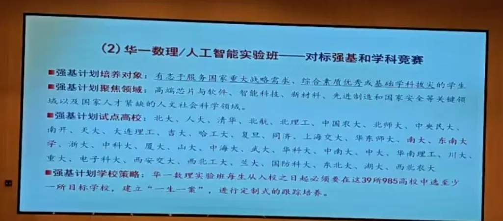 家长参考!吴县中学本周末开放日!苏州中考各校最新动态! 第36张