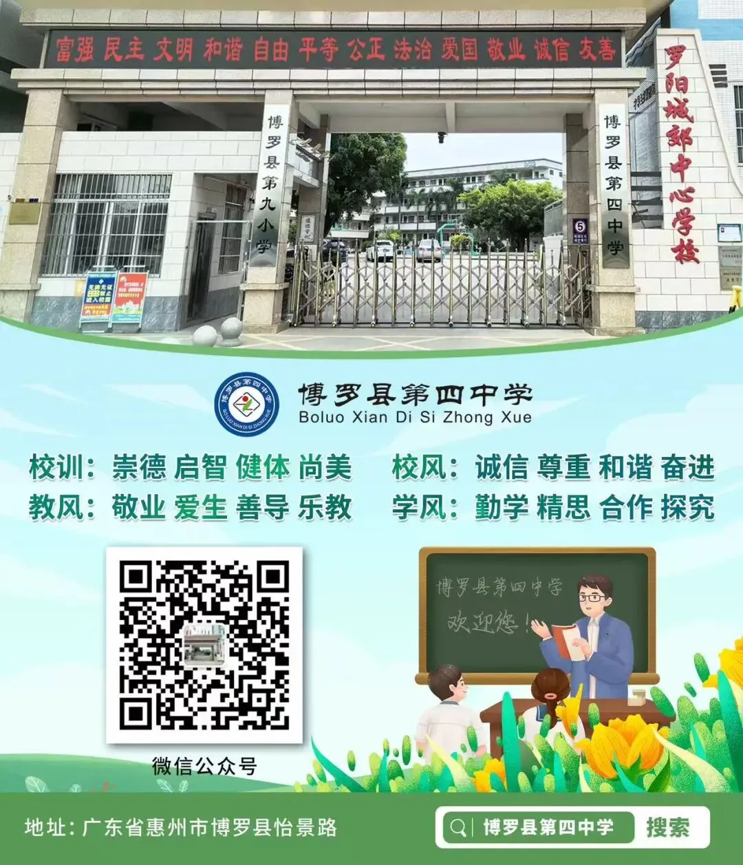 向阳而生,逐光前行,逐梦中考,不负韶华--博罗县第四中学2026年九年级减压赋能心理拓展活动圆满举行 第59张