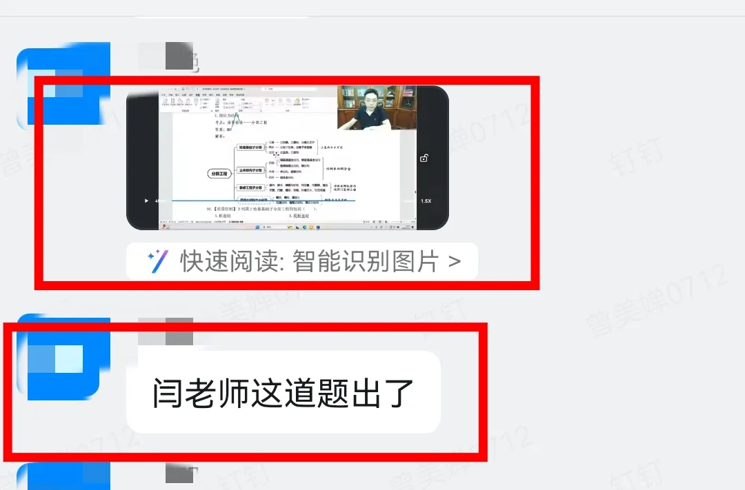 完整版真题解析出炉!26年监理考后大家都这么说... 第11张