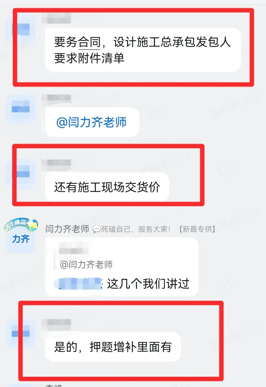 完整版真题解析出炉!26年监理考后大家都这么说... 第12张