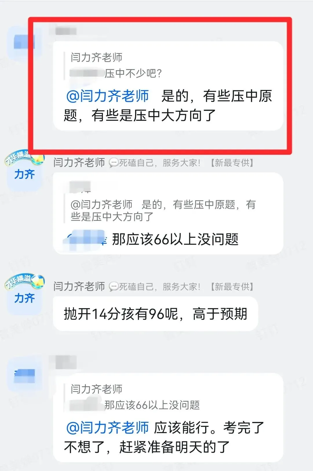 完整版真题解析出炉!26年监理考后大家都这么说... 第13张