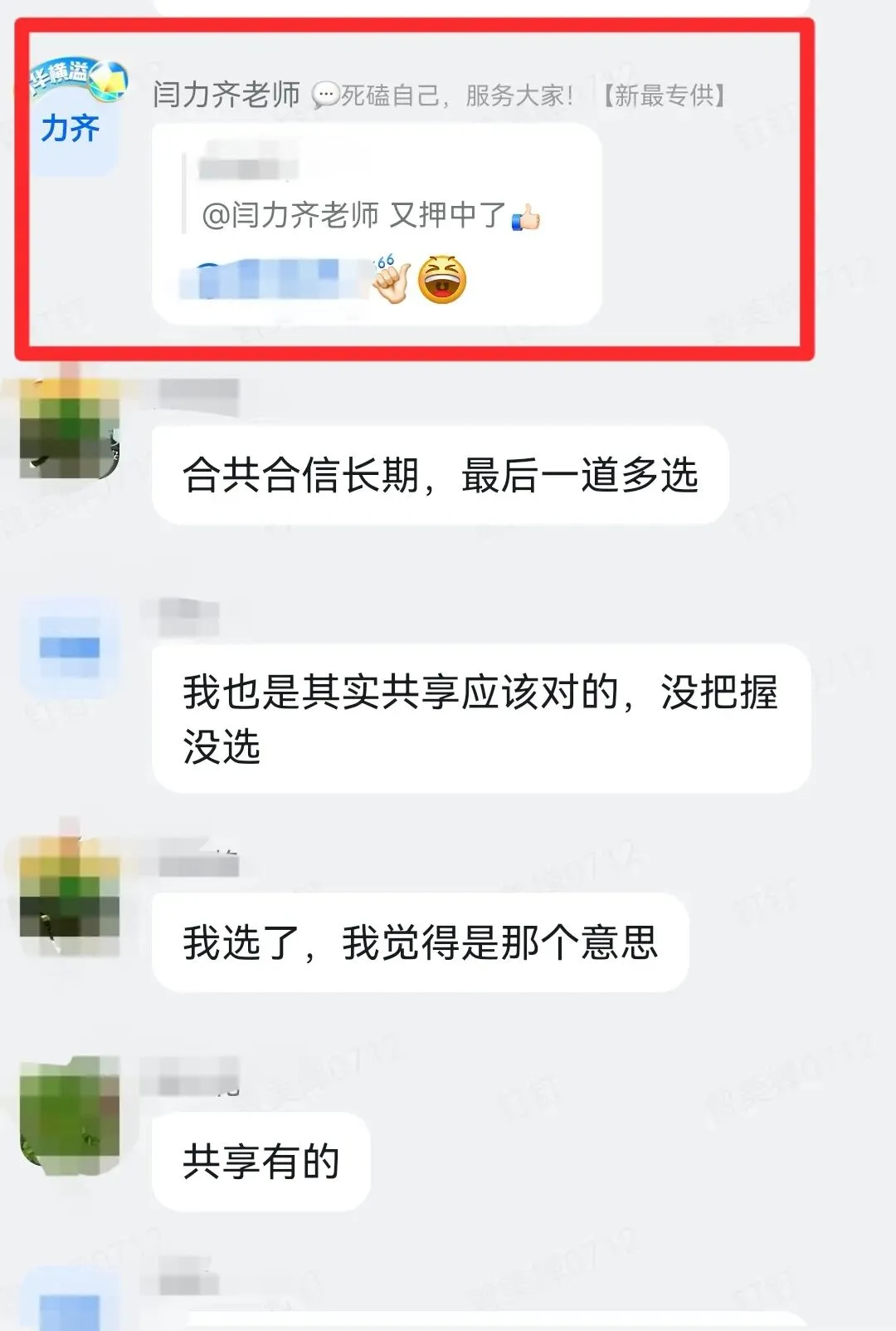 完整版真题解析出炉!26年监理考后大家都这么说... 第14张