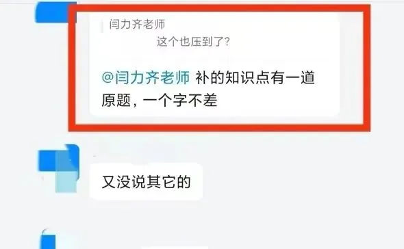 完整版真题解析出炉!26年监理考后大家都这么说... 第16张