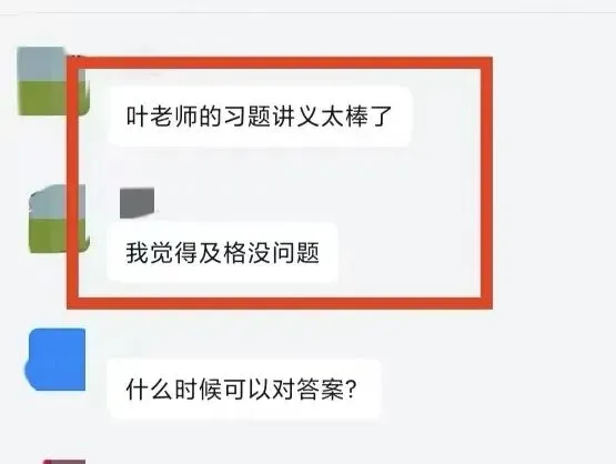 完整版真题解析出炉!26年监理考后大家都这么说... 第17张