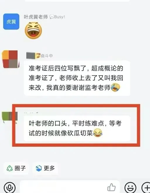 完整版真题解析出炉!26年监理考后大家都这么说... 第18张