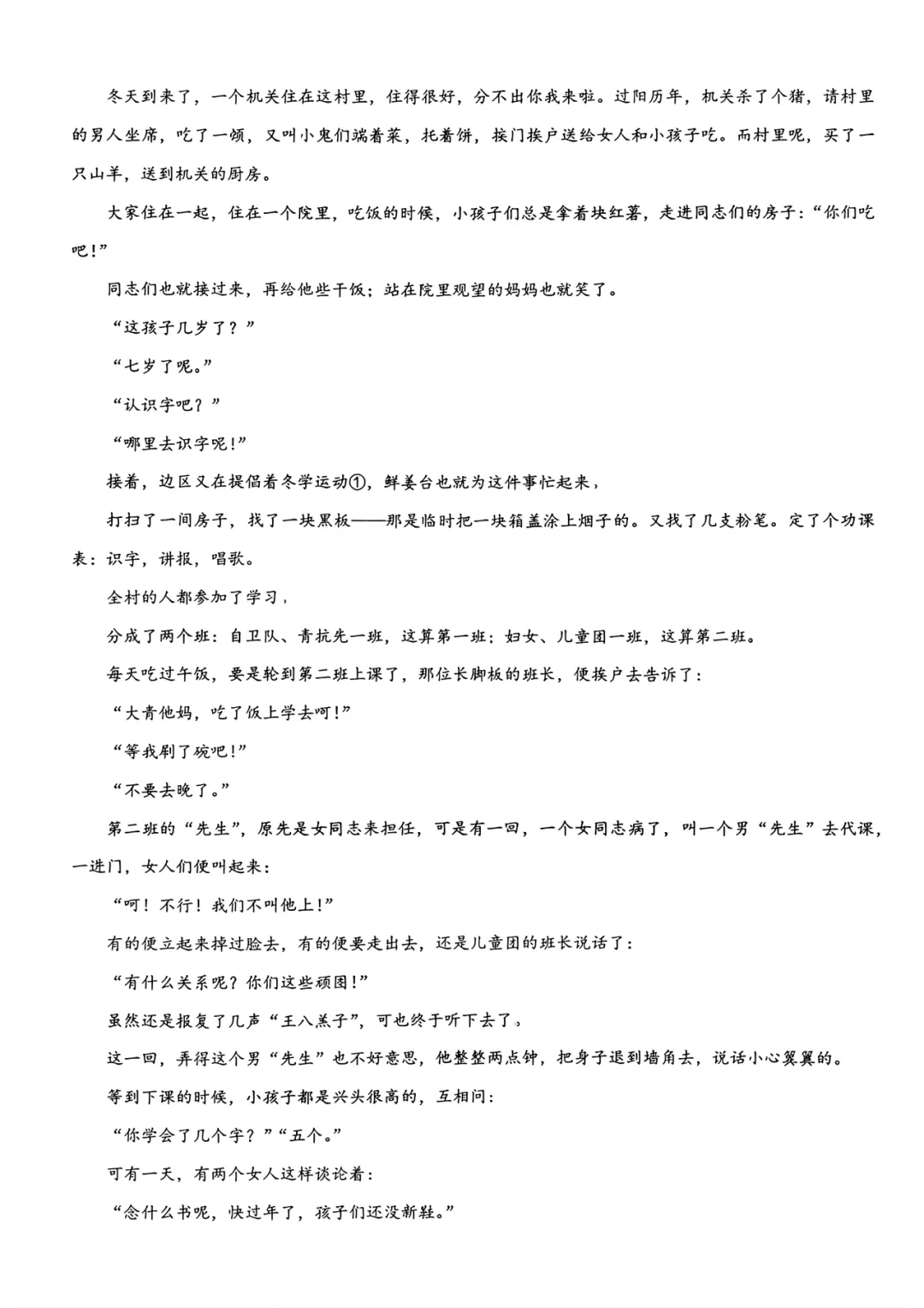 重磅!2026年衡阳中考二模全科试卷+语文深度解析(考前必看) 第8张 重磅!2026年衡阳中考二模全科试卷+语文深度解析(考前必看) 第8张