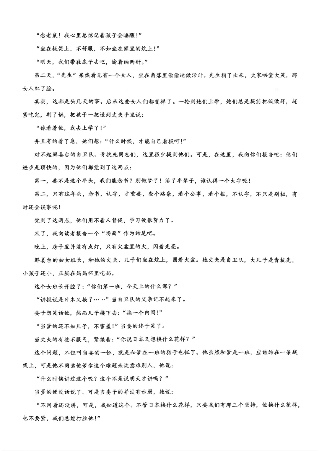 重磅!2026年衡阳中考二模全科试卷+语文深度解析(考前必看) 第9张 重磅!2026年衡阳中考二模全科试卷+语文深度解析(考前必看) 第9张