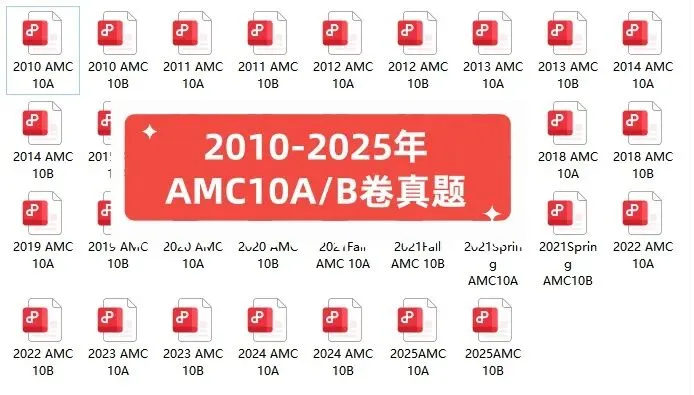 【免费领取】自学AMC10真题及答案!数学竞赛常用公式pdf可下载! 第1张