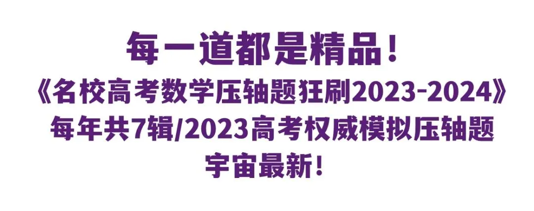 大师级命题水准卜神中考原创题526号 第34张