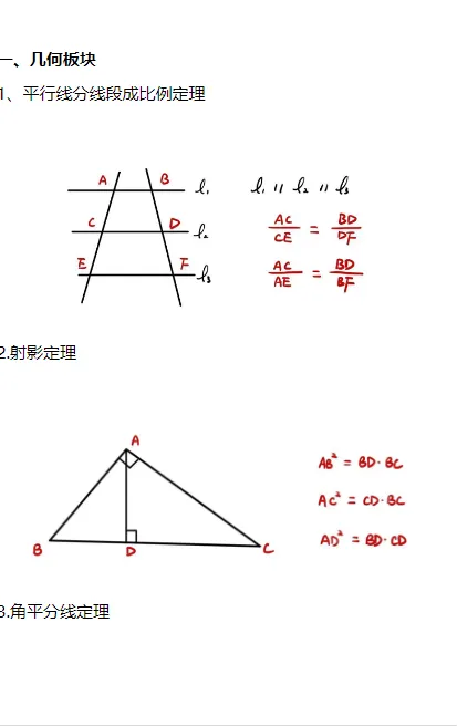 【免费领取】自学AMC10真题及答案!数学竞赛常用公式pdf可下载! 第2张