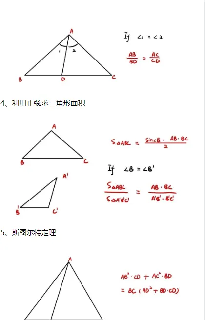 【免费领取】自学AMC10真题及答案!数学竞赛常用公式pdf可下载! 第3张