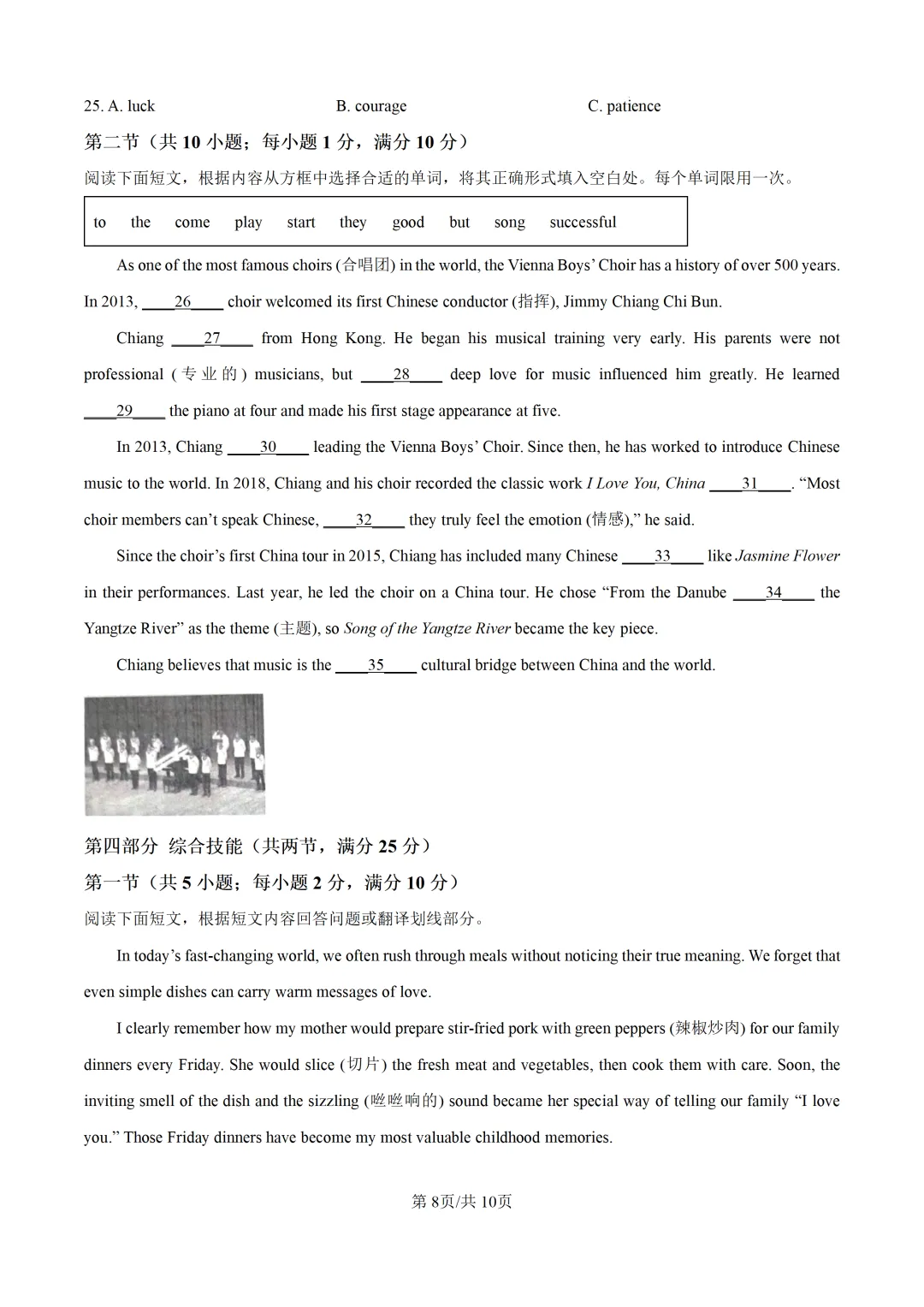 重磅!2026年衡阳中考二模全科试卷+语文深度解析(考前必看) 第30张 重磅!2026年衡阳中考二模全科试卷+语文深度解析(考前必看) 第30张