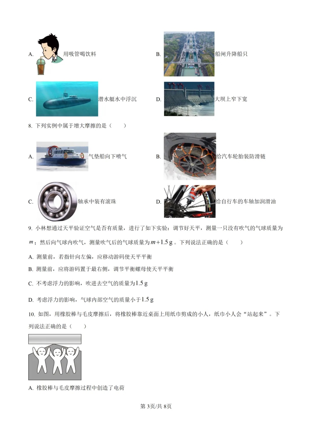 重磅!2026年衡阳中考二模全科试卷+语文深度解析(考前必看) 第39张 重磅!2026年衡阳中考二模全科试卷+语文深度解析(考前必看) 第39张