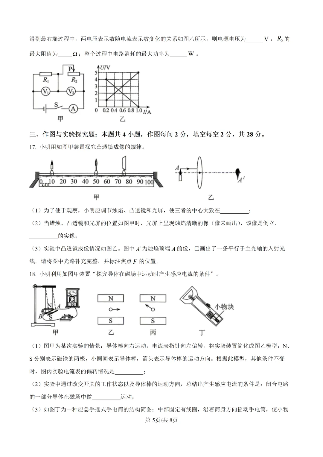 重磅!2026年衡阳中考二模全科试卷+语文深度解析(考前必看) 第41张 重磅!2026年衡阳中考二模全科试卷+语文深度解析(考前必看) 第41张