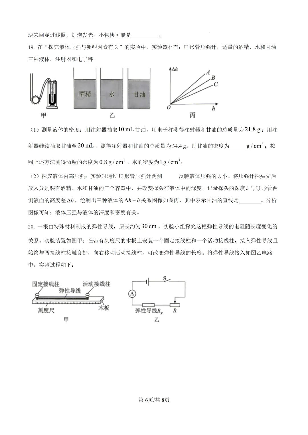 重磅!2026年衡阳中考二模全科试卷+语文深度解析(考前必看) 第42张 重磅!2026年衡阳中考二模全科试卷+语文深度解析(考前必看) 第42张