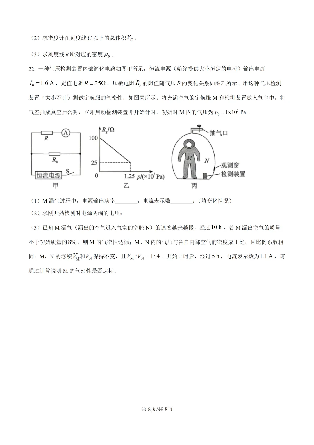 重磅!2026年衡阳中考二模全科试卷+语文深度解析(考前必看) 第44张 重磅!2026年衡阳中考二模全科试卷+语文深度解析(考前必看) 第44张