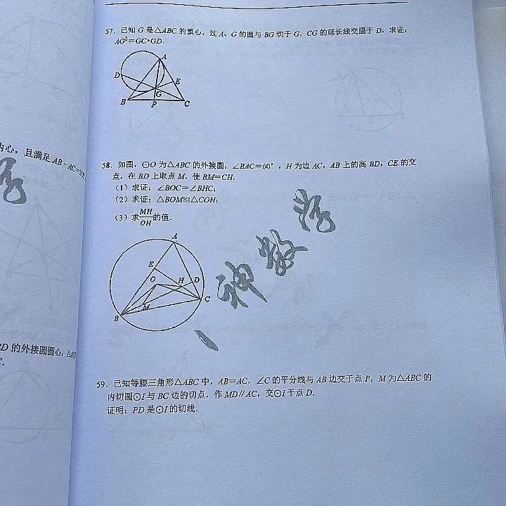 大师级命题水准卜神中考原创题526号 第56张
