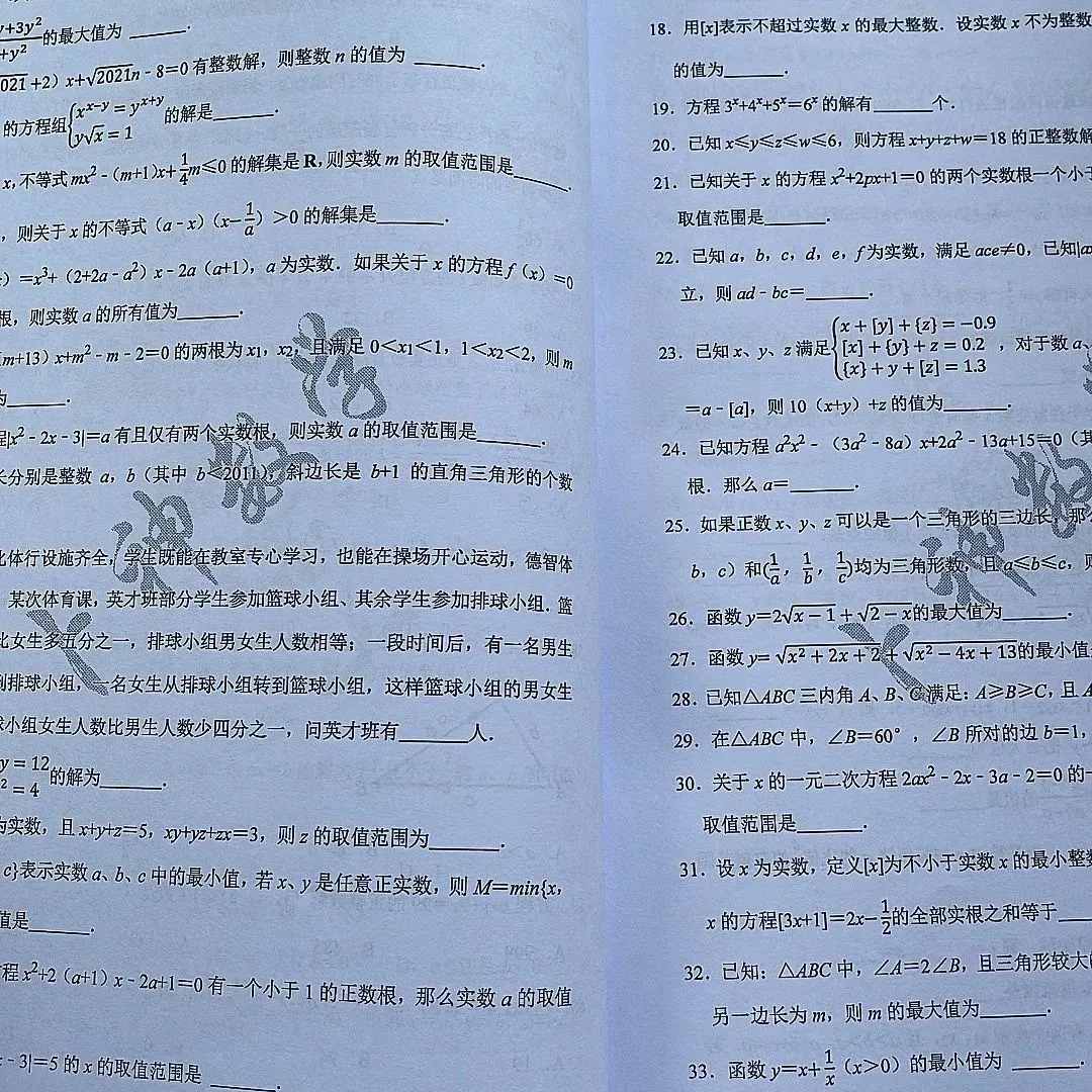 大师级命题水准卜神中考原创题526号 第60张