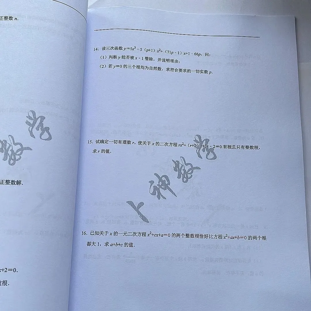 大师级命题水准卜神中考原创题526号 第66张