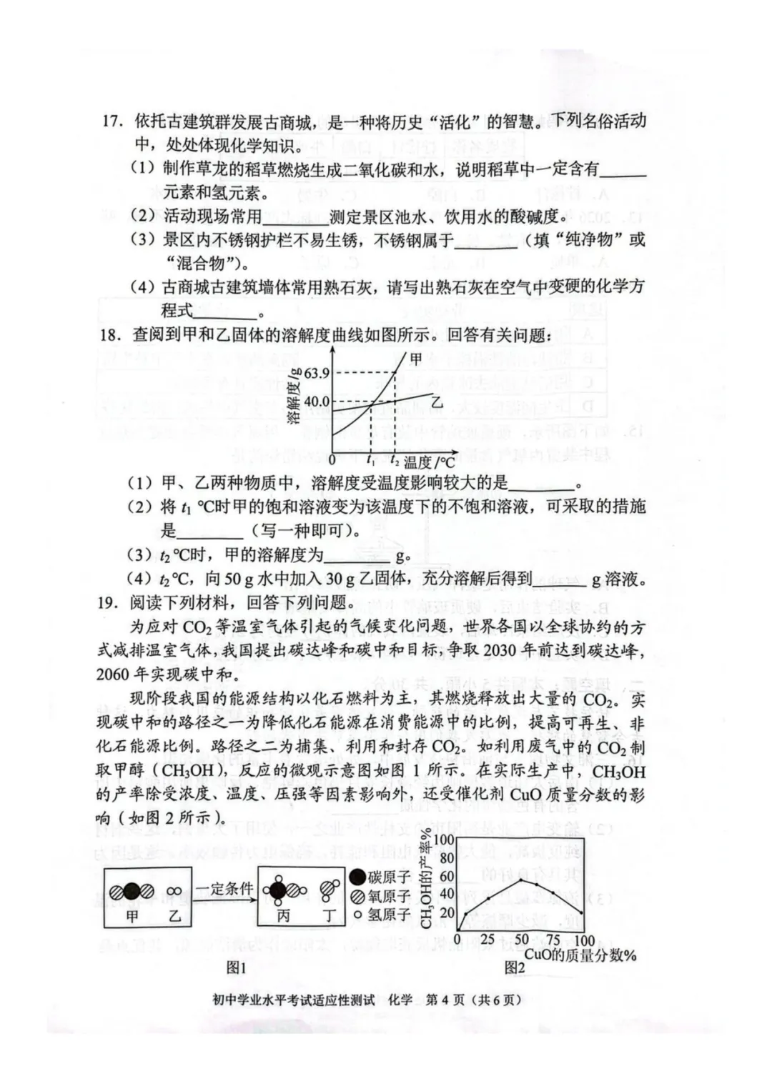 重磅!2026年衡阳中考二模全科试卷+语文深度解析(考前必看) 第52张 重磅!2026年衡阳中考二模全科试卷+语文深度解析(考前必看) 第52张