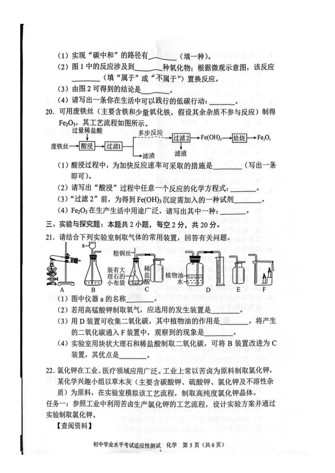 重磅!2026年衡阳中考二模全科试卷+语文深度解析(考前必看) 第53张 重磅!2026年衡阳中考二模全科试卷+语文深度解析(考前必看) 第53张