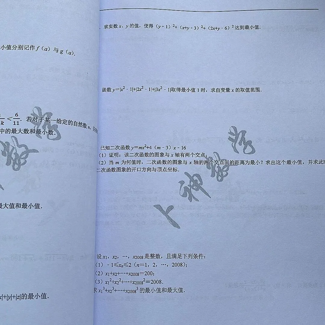 大师级命题水准卜神中考原创题526号 第70张