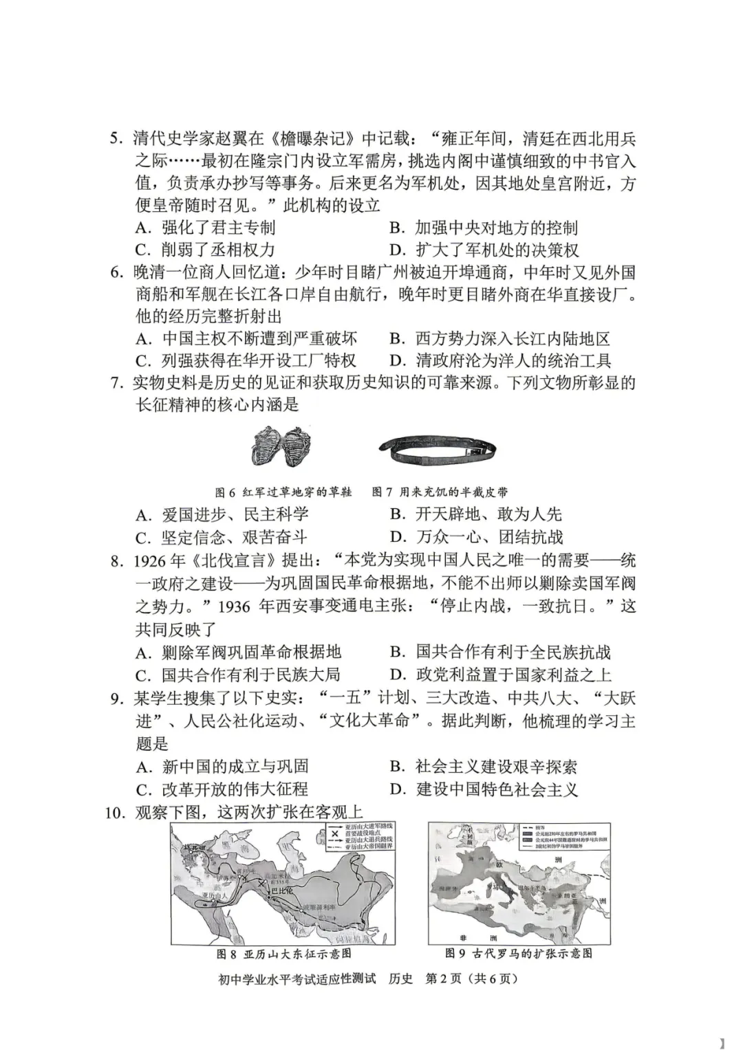 重磅!2026年衡阳中考二模全科试卷+语文深度解析(考前必看) 第70张 重磅!2026年衡阳中考二模全科试卷+语文深度解析(考前必看) 第70张