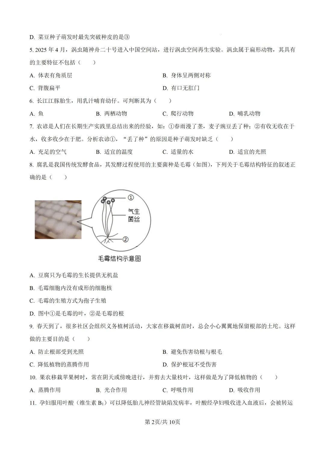 重磅!2026年衡阳中考二模全科试卷+语文深度解析(考前必看) 第80张 重磅!2026年衡阳中考二模全科试卷+语文深度解析(考前必看) 第80张