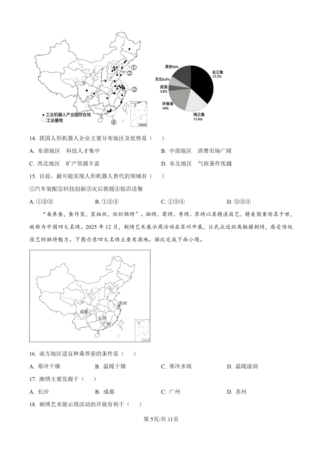 重磅!2026年衡阳中考二模全科试卷+语文深度解析(考前必看) 第97张 重磅!2026年衡阳中考二模全科试卷+语文深度解析(考前必看) 第97张