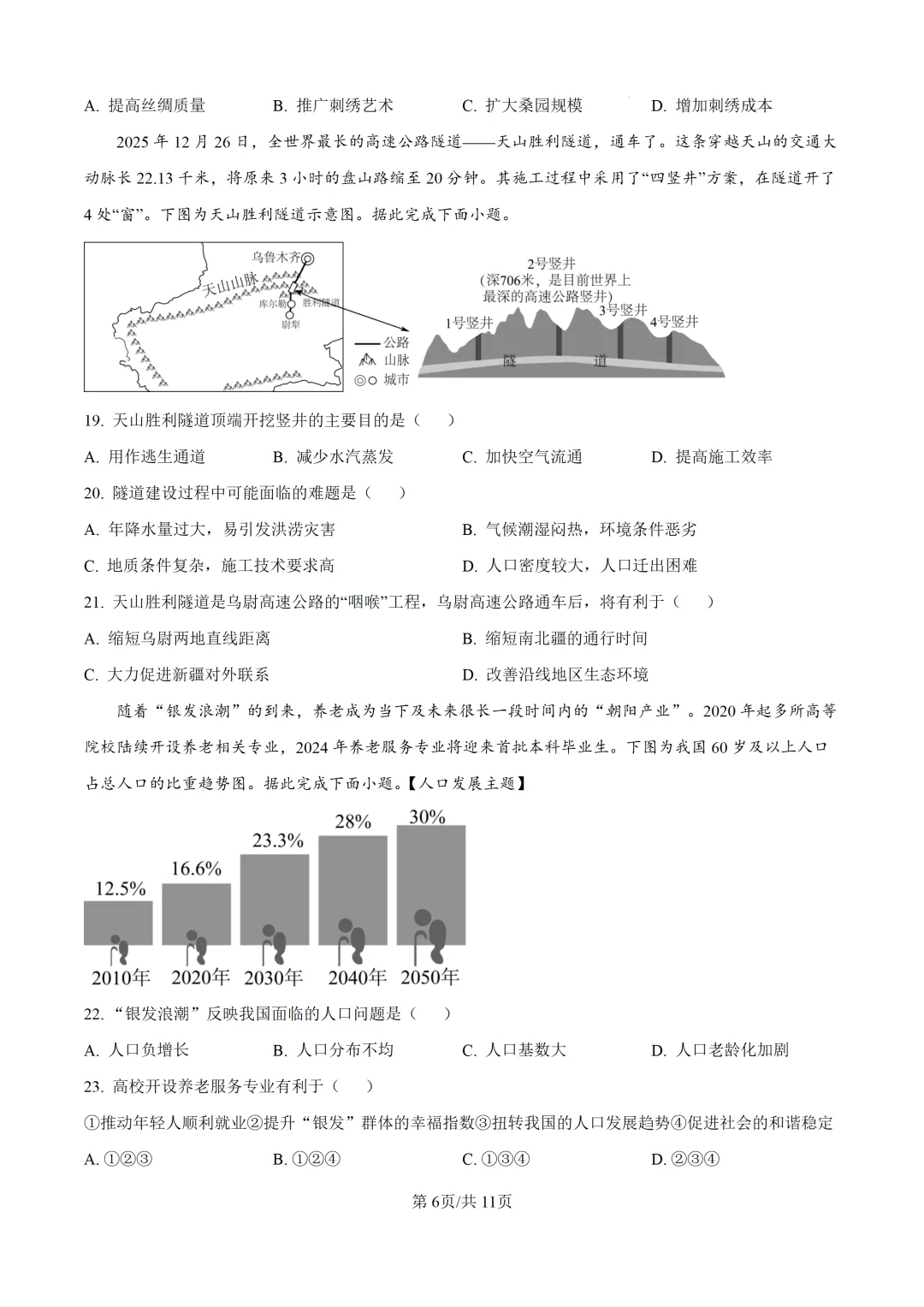 重磅!2026年衡阳中考二模全科试卷+语文深度解析(考前必看) 第98张 重磅!2026年衡阳中考二模全科试卷+语文深度解析(考前必看) 第98张