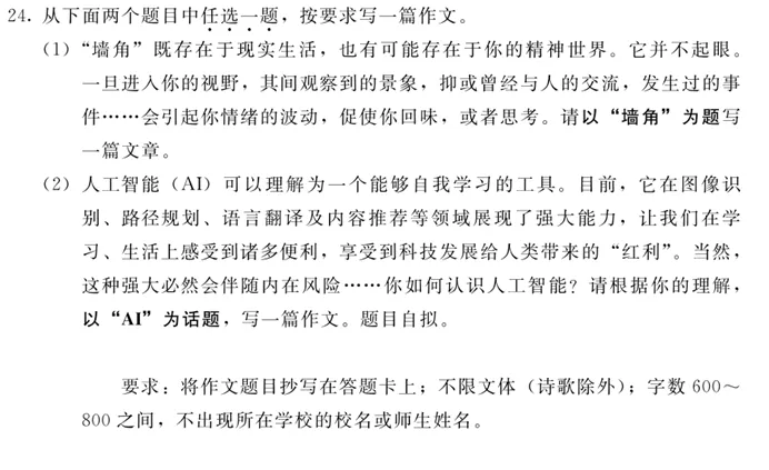 中考模拟7.(一)9.北京各区县初三期末作文汇编2025-2026 第1张