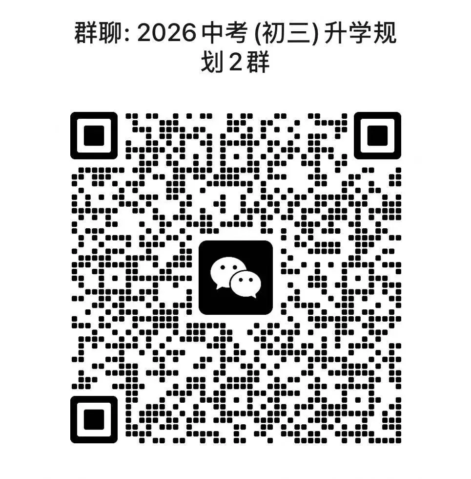 试卷|2026邯郸25中初三二模考试试卷 第2张 试卷|2026邯郸25中初三二模考试试卷 第2张