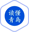 2026年青岛市内四区中考自主招生深度分析:格局重塑,理性报考成主流 第5张 2026年青岛市内四区中考自主招生深度分析:格局重塑,理性报考成主流 第5张