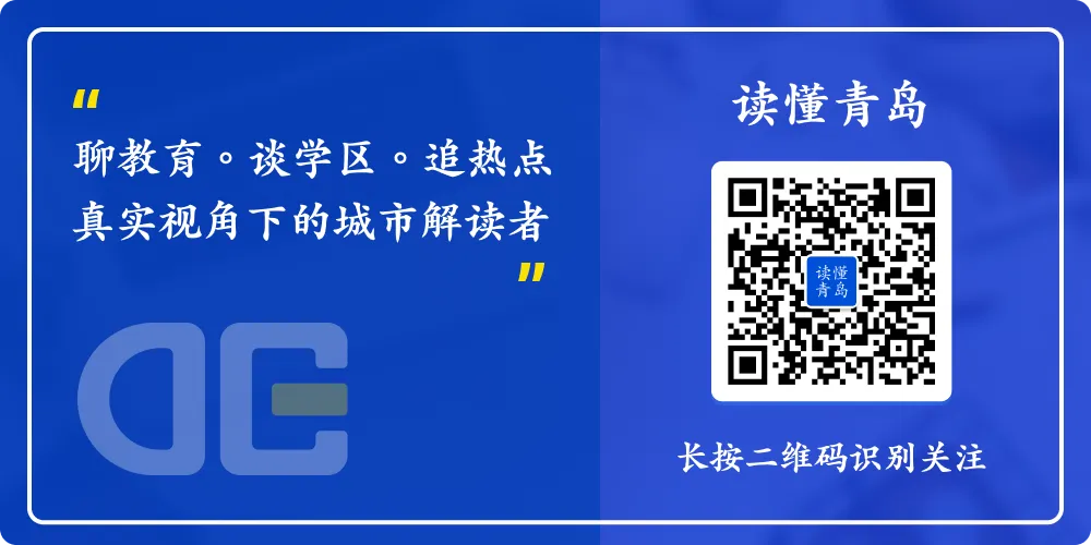 2026年青岛市内四区中考自主招生深度分析:格局重塑,理性报考成主流 第6张 2026年青岛市内四区中考自主招生深度分析:格局重塑,理性报考成主流 第6张