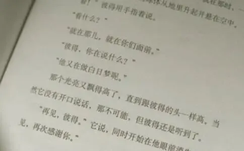 【备战中考】初中语文阅读理解(精选18篇) 第3张