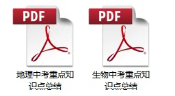 【初二生看】小中考倒计时,考前30天怎么复习 第4张