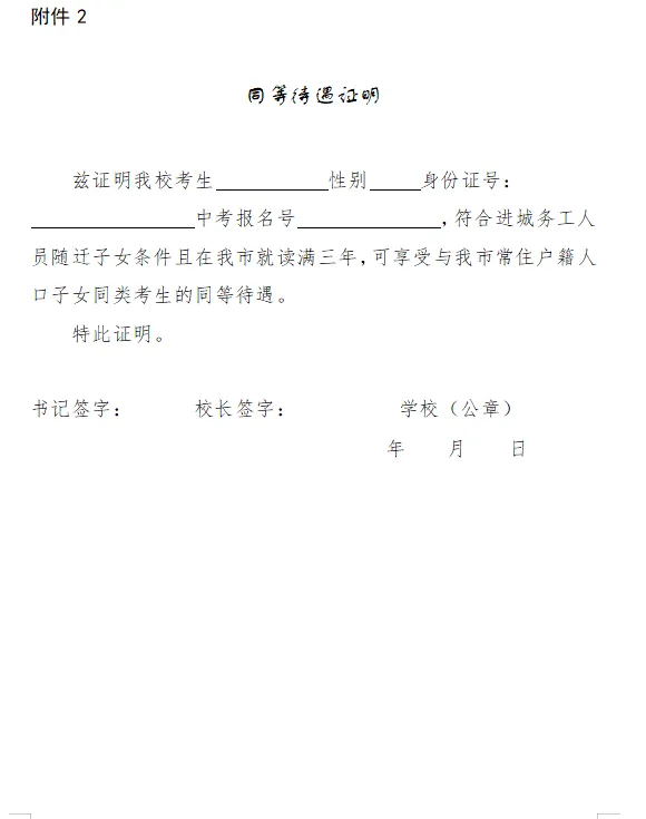 家长速看!2026年太原中考特长生5月25日报名、5月30/31日考试别错过! 第12张
