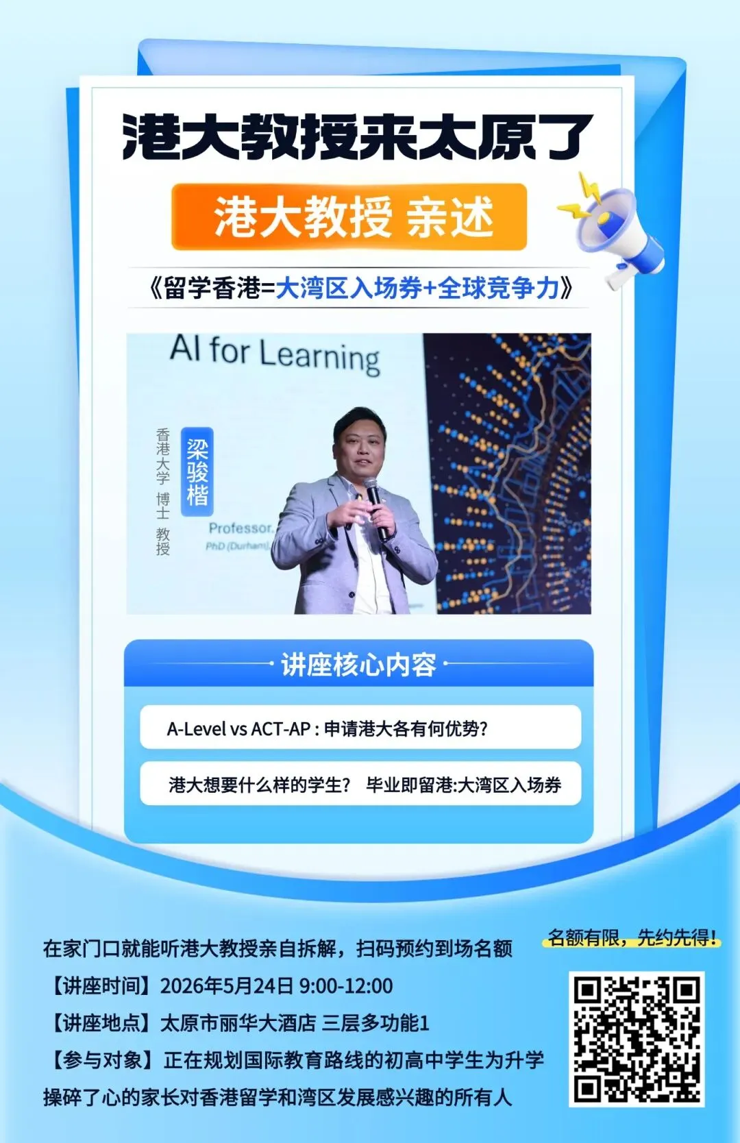 家长速看!2026年太原中考特长生5月25日报名、5月30/31日考试别错过! 第15张