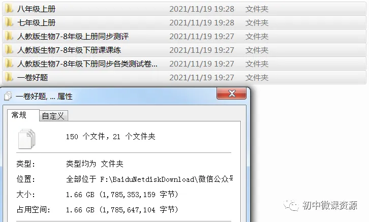 初中生物中考实验题汇总,赶紧收藏打印 第2张