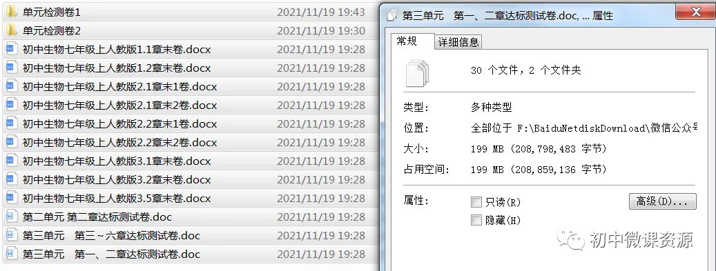 初中生物中考实验题汇总,赶紧收藏打印 第3张