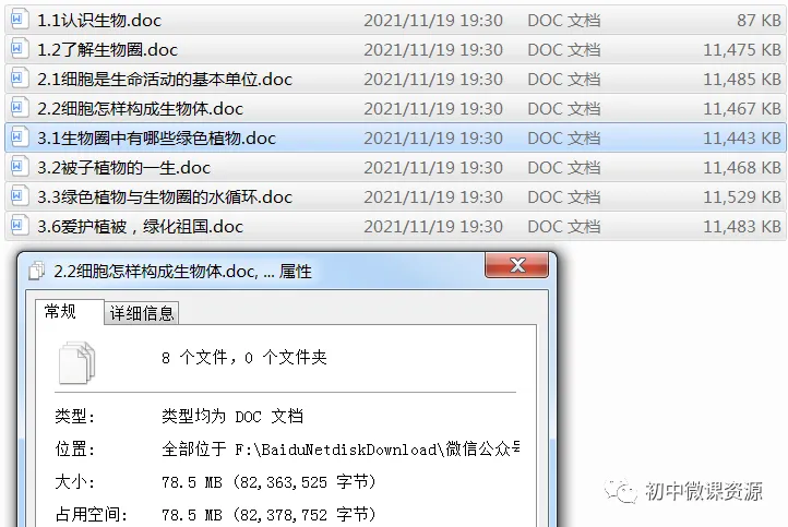 初中生物中考实验题汇总,赶紧收藏打印 第4张