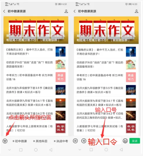 初中生物中考实验题汇总,赶紧收藏打印 第6张