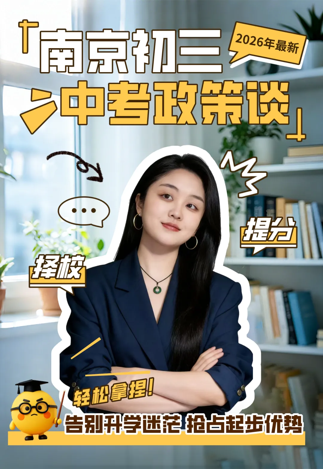 南京初三二模即将开考!往年试卷+解析【PDF版】领取中…… 第5张