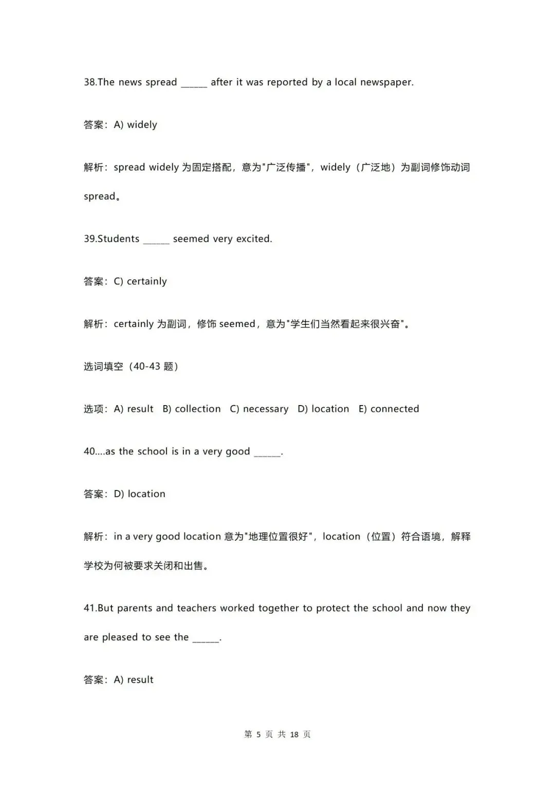 【中考】2026年上海市中考英语试运转试卷和答案解析(附听力音频) 第14张