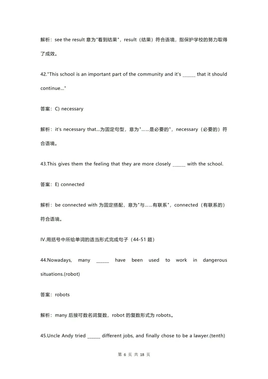 【中考】2026年上海市中考英语试运转试卷和答案解析(附听力音频) 第15张
