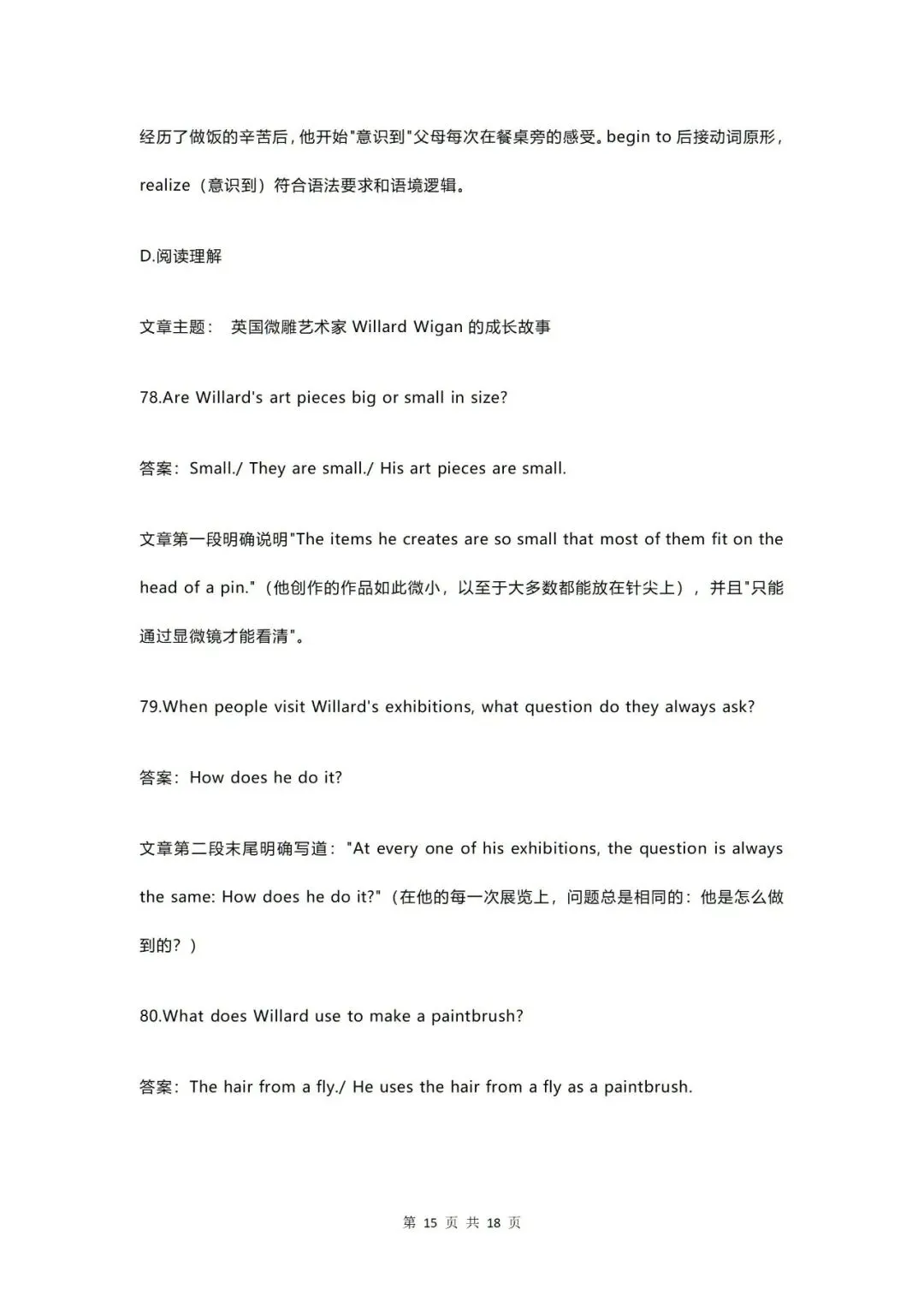 【中考】2026年上海市中考英语试运转试卷和答案解析(附听力音频) 第24张