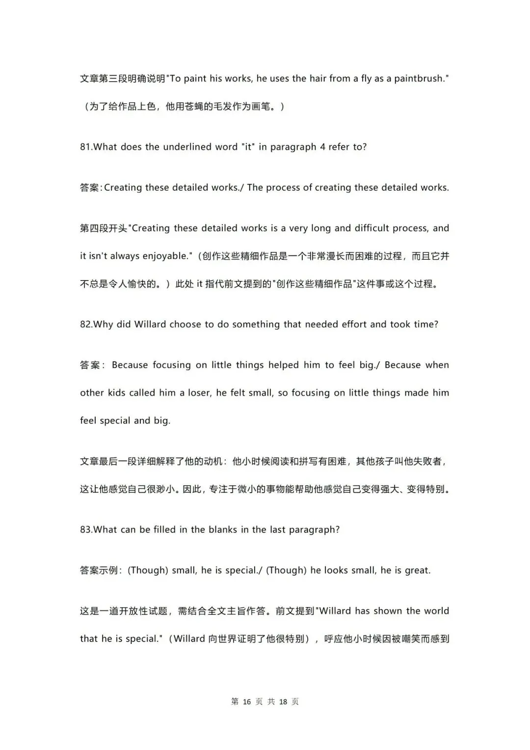 【中考】2026年上海市中考英语试运转试卷和答案解析(附听力音频) 第25张